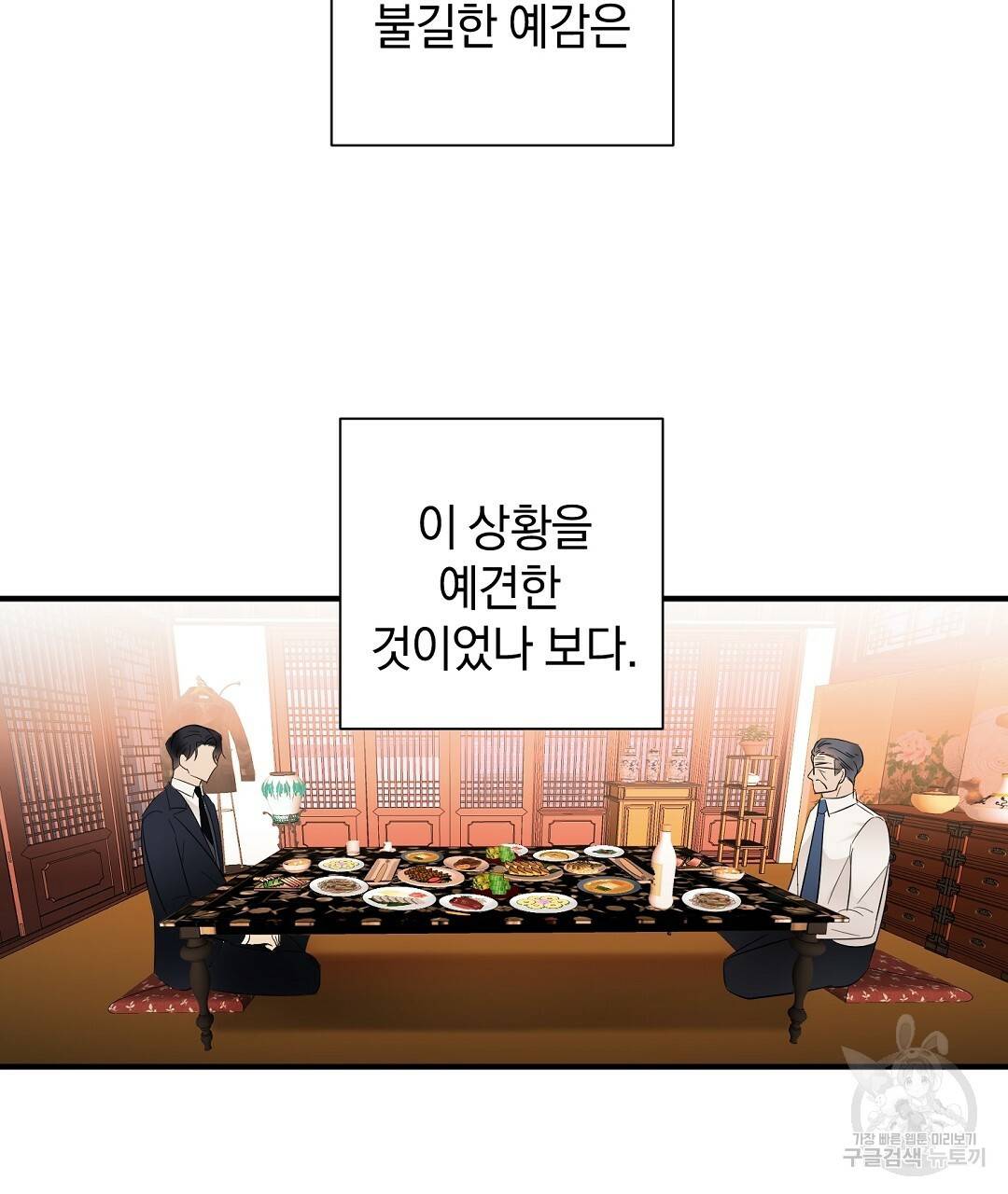 언더독 커넥션 9화 53