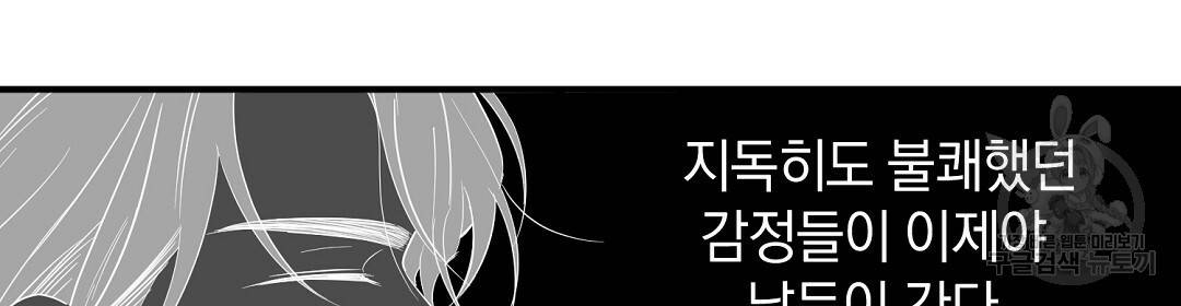 언더독 커넥션 9화 54