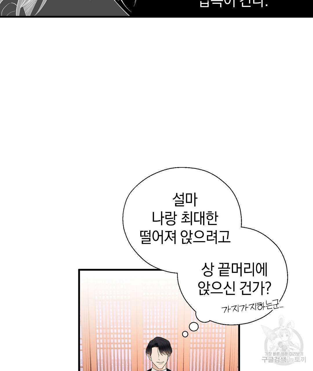 언더독 커넥션 9화 55