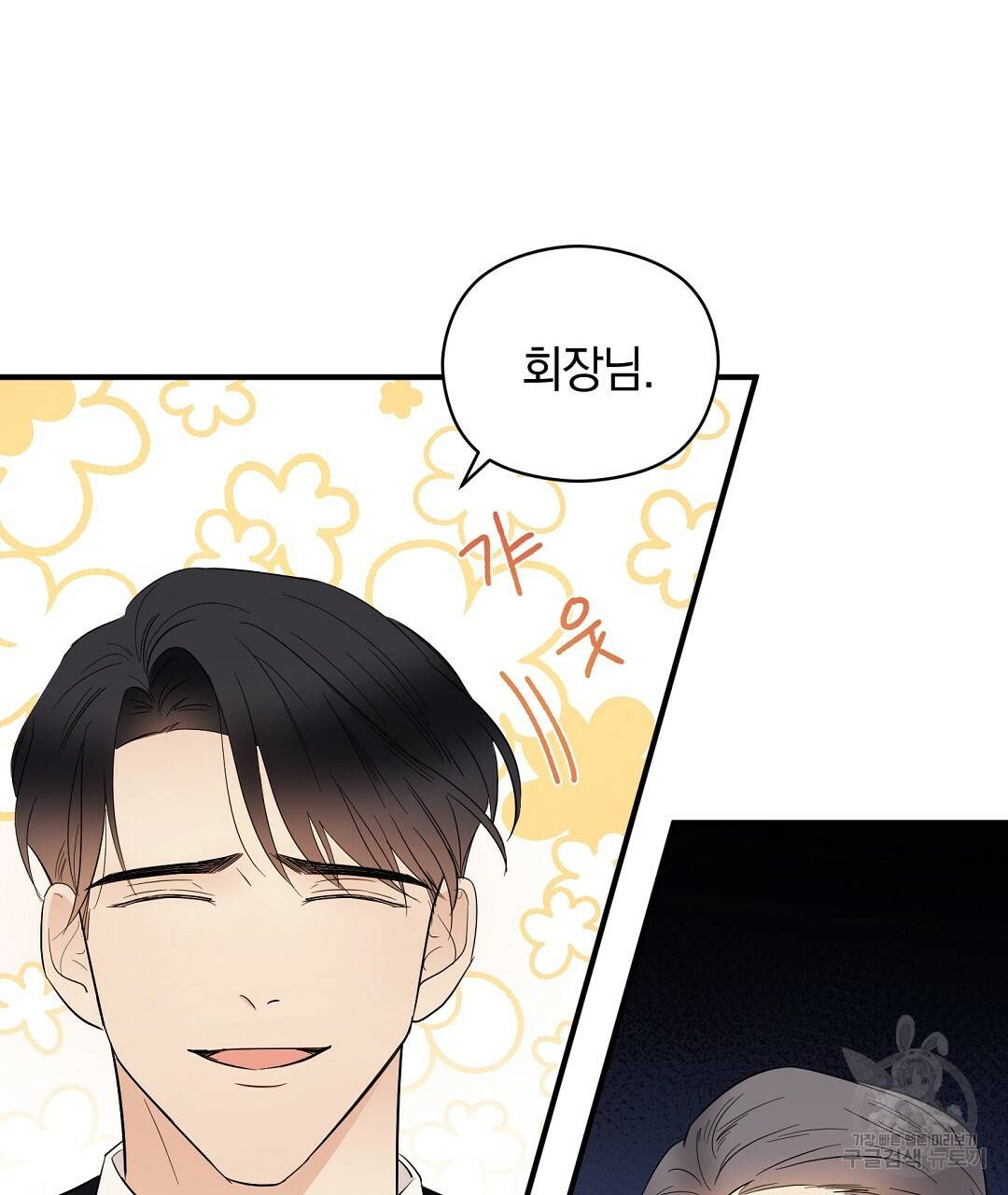 언더독 커넥션 9화 63