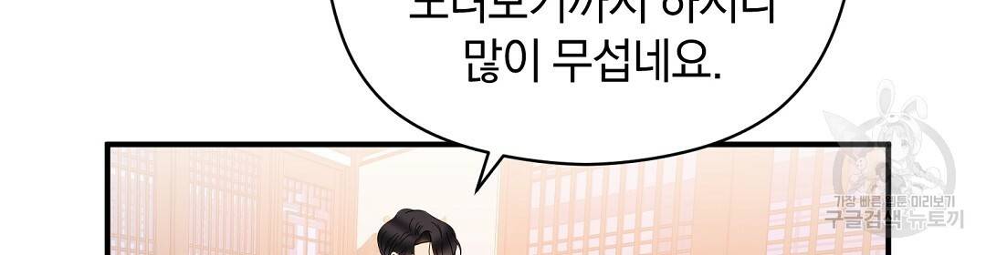 언더독 커넥션 9화 66