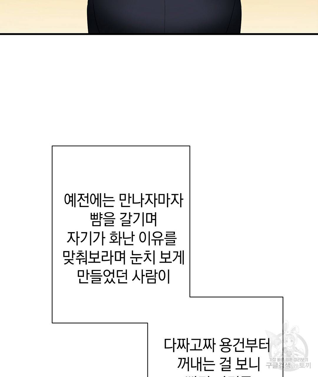 언더독 커넥션 9화 73