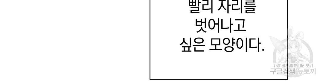 언더독 커넥션 9화 74