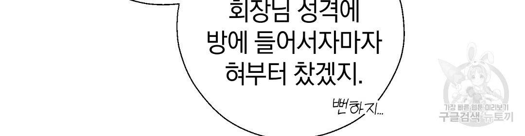 언더독 커넥션 9화 76