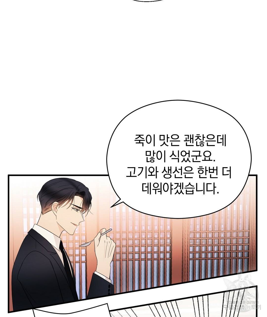 언더독 커넥션 9화 77