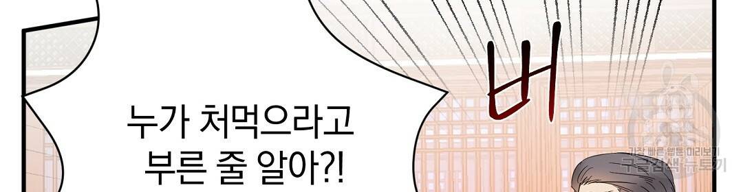 언더독 커넥션 9화 78