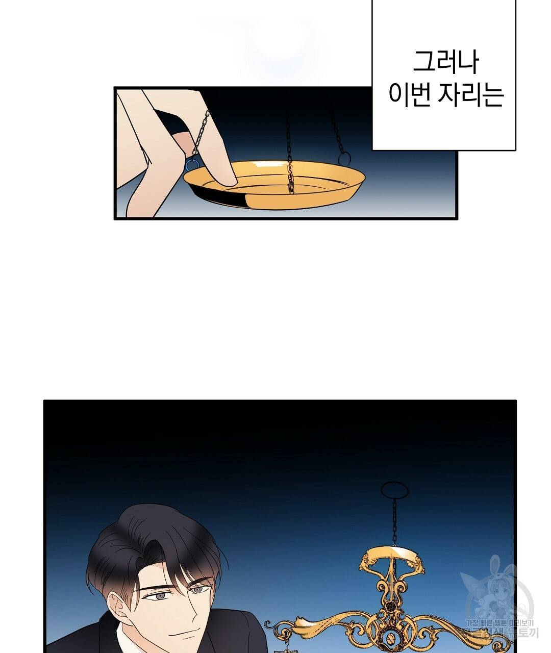 언더독 커넥션 9화 83