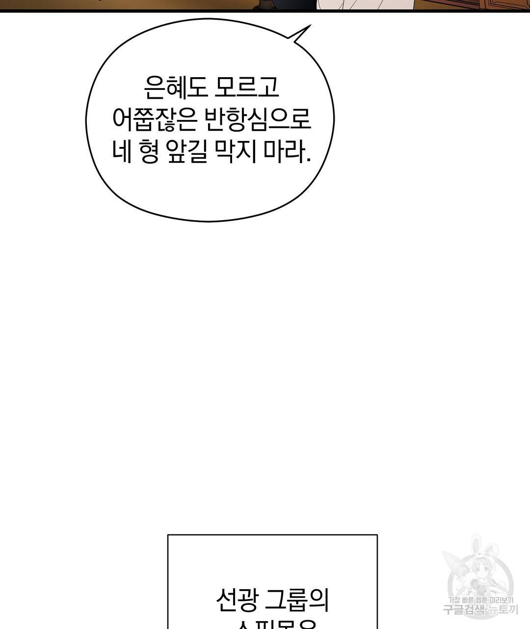 언더독 커넥션 9화 93
