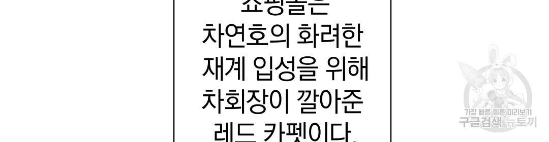 언더독 커넥션 9화 94