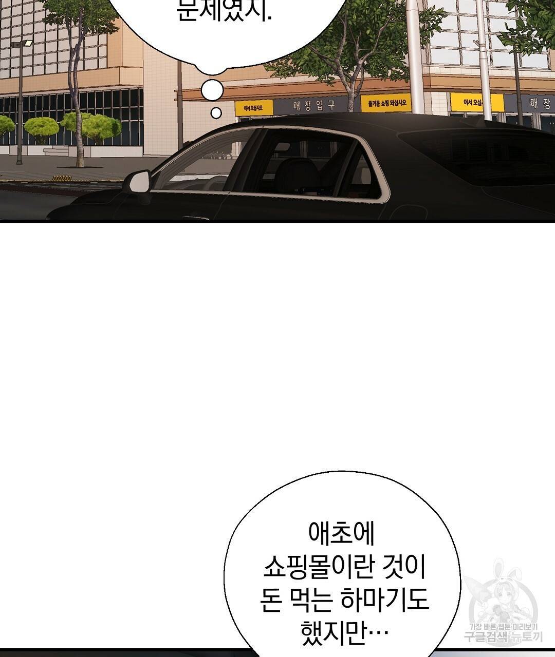 언더독 커넥션 9화 97