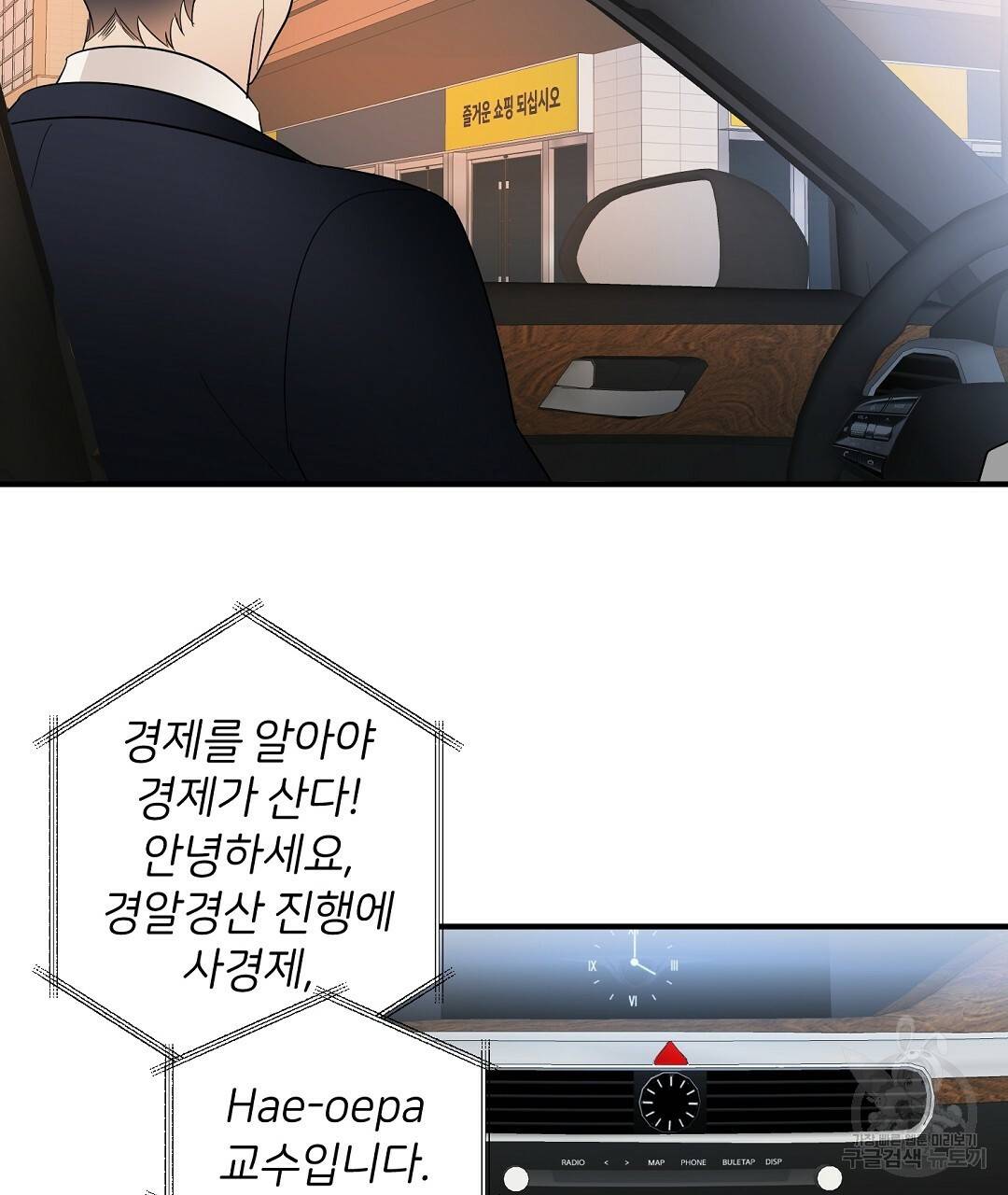 언더독 커넥션 9화 99