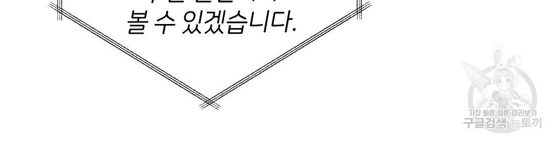 언더독 커넥션 9화 104