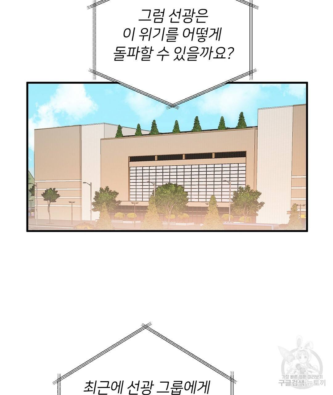 언더독 커넥션 9화 109