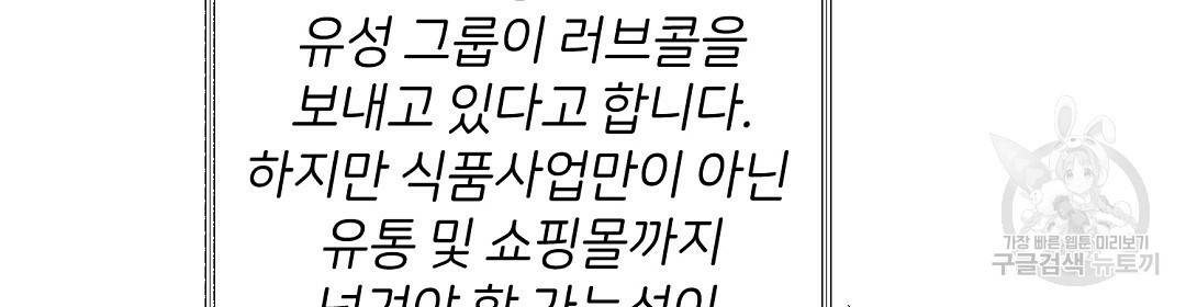 언더독 커넥션 9화 110