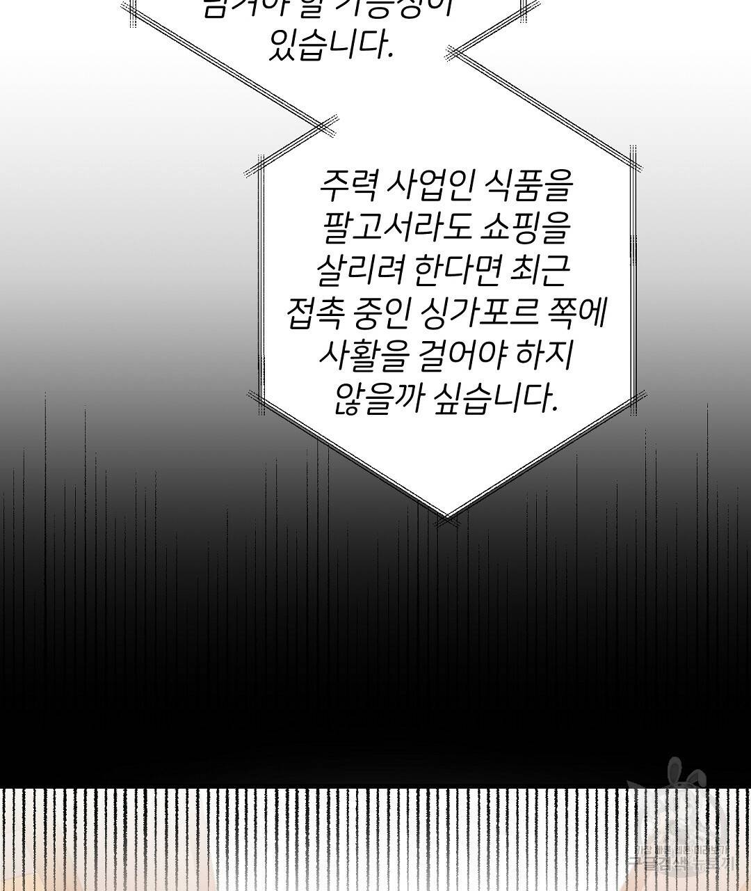 언더독 커넥션 9화 111