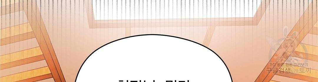 언더독 커넥션 9화 112