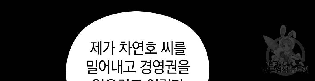 언더독 커넥션 9화 114