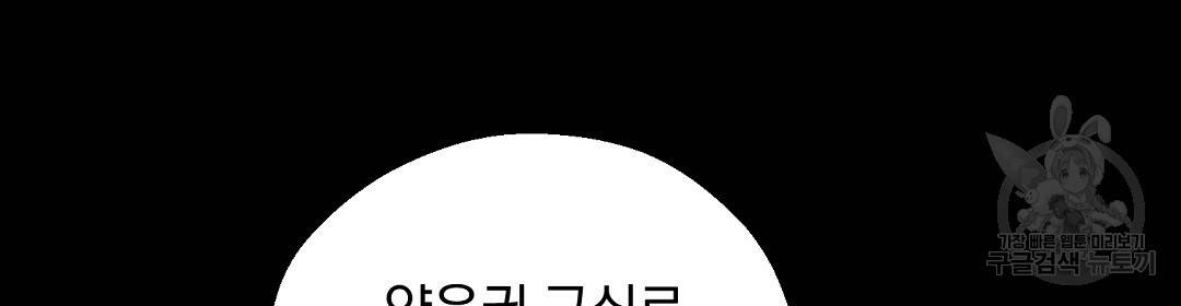 언더독 커넥션 9화 118