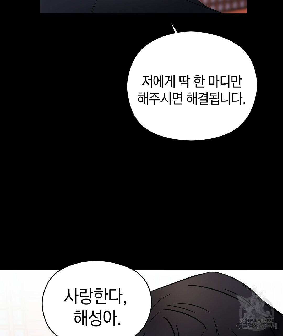 언더독 커넥션 9화 123