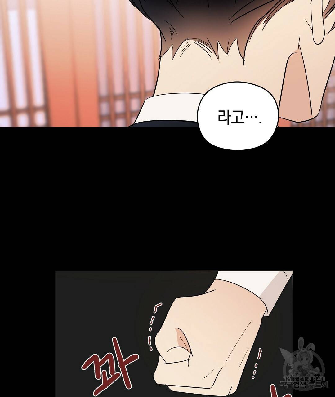 언더독 커넥션 9화 125