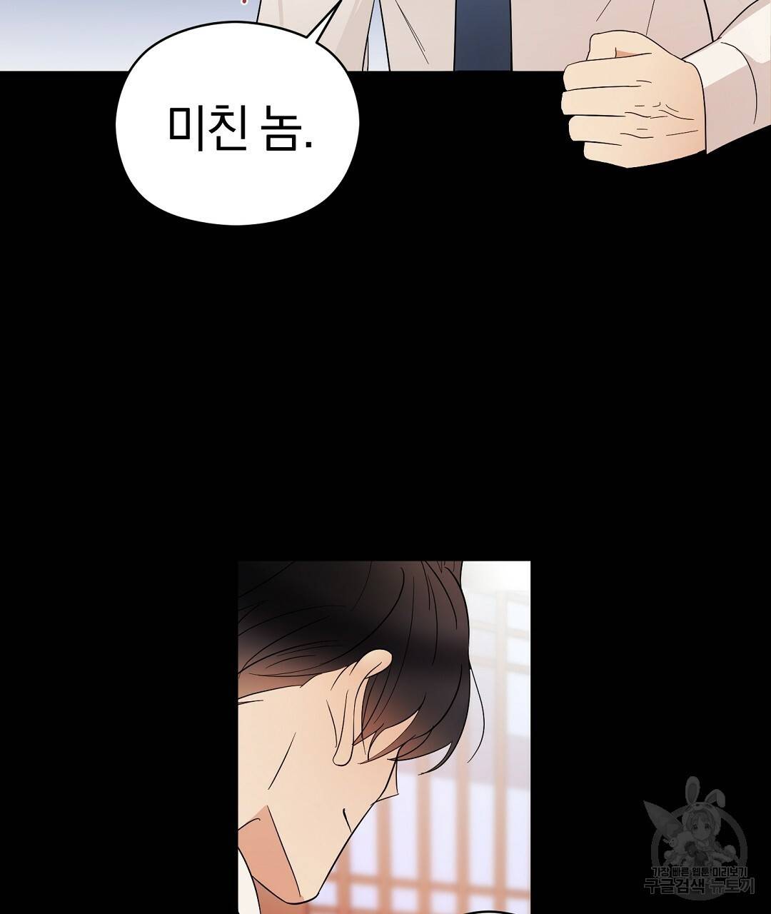 언더독 커넥션 9화 129