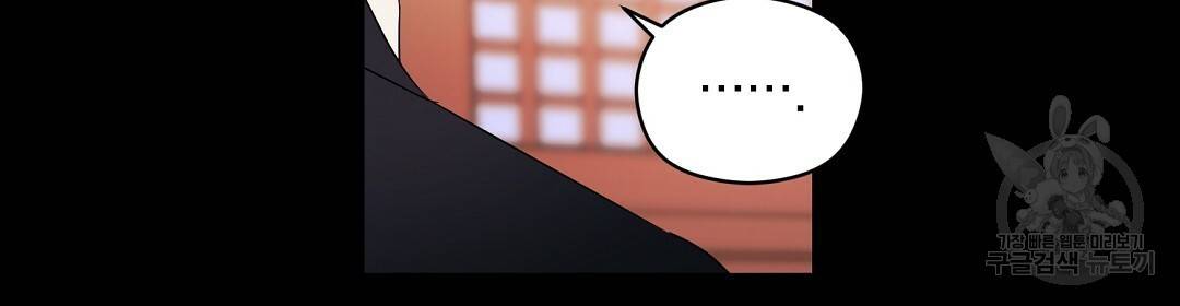 언더독 커넥션 9화 130