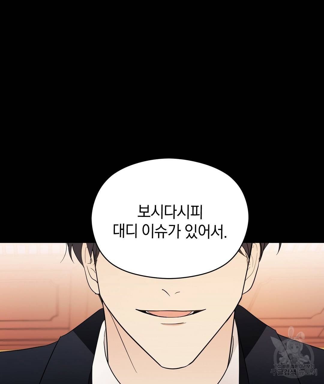 언더독 커넥션 9화 131