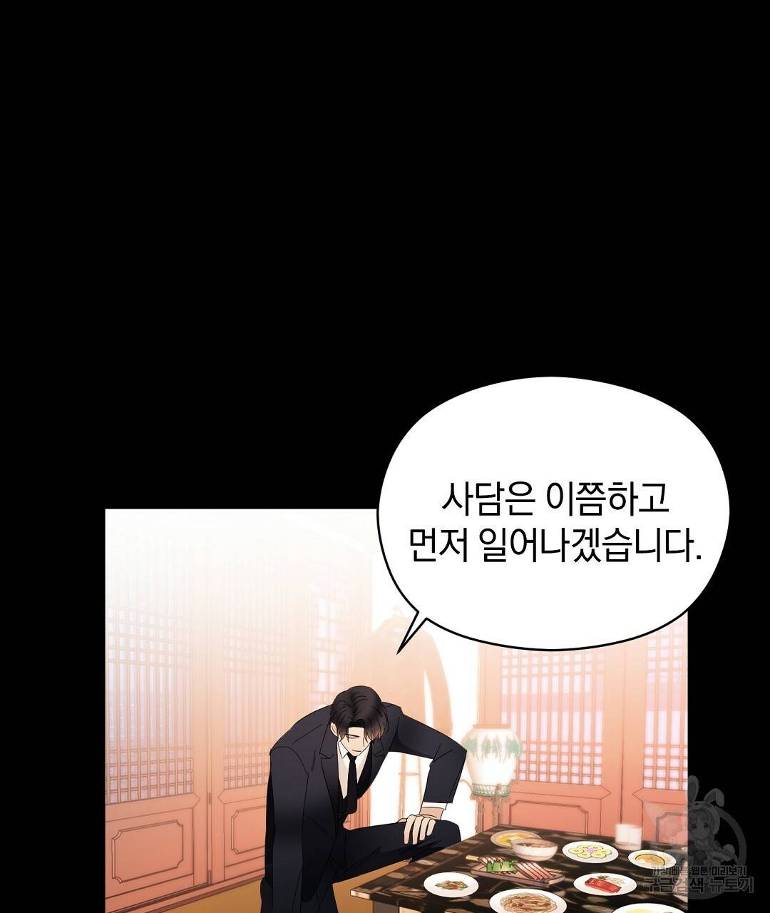 언더독 커넥션 9화 133