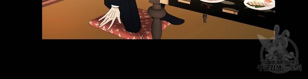 언더독 커넥션 9화 134