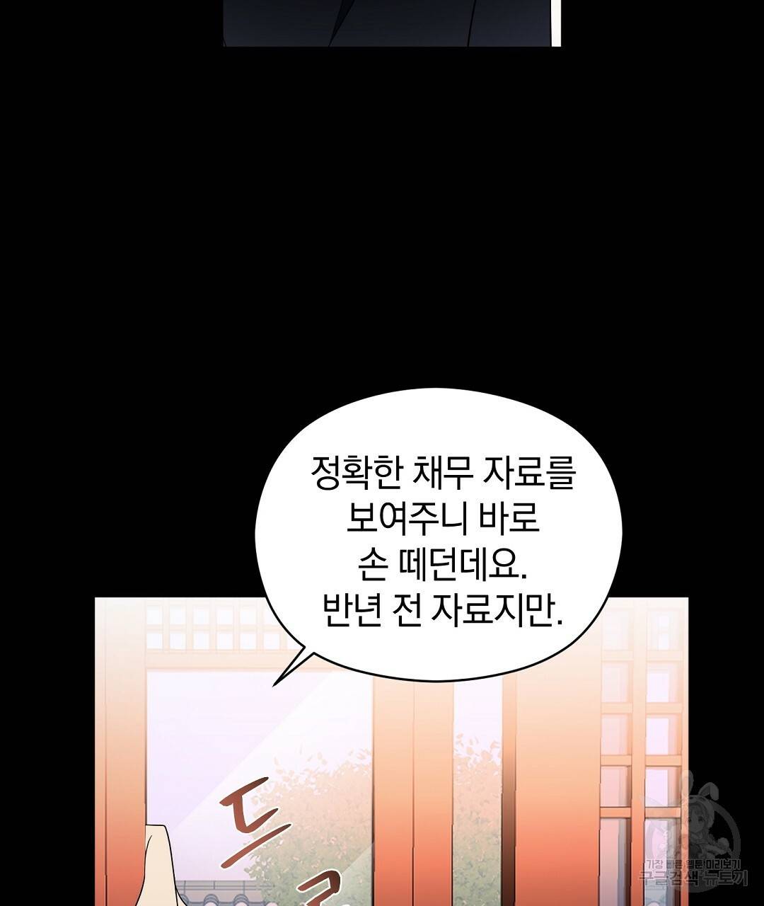 언더독 커넥션 9화 139
