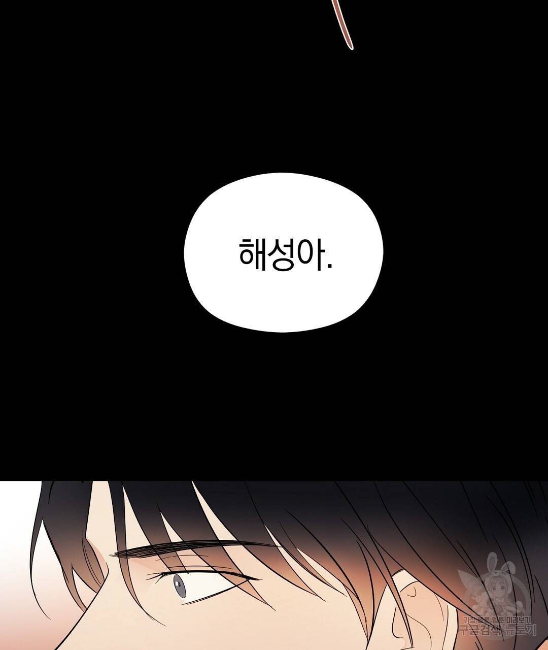 언더독 커넥션 9화 141