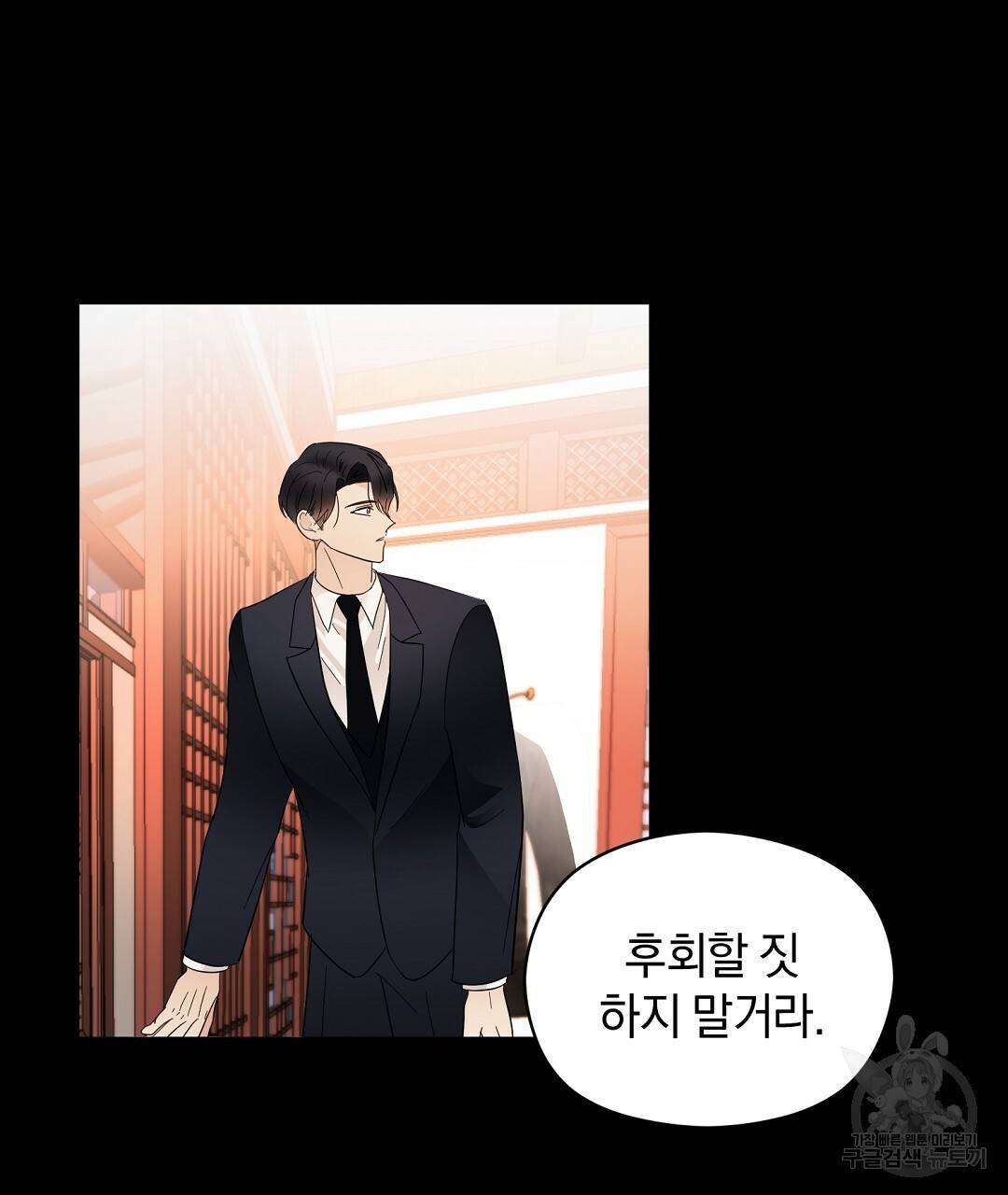 언더독 커넥션 9화 143