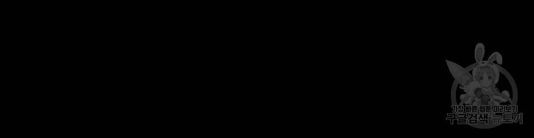 언더독 커넥션 9화 144