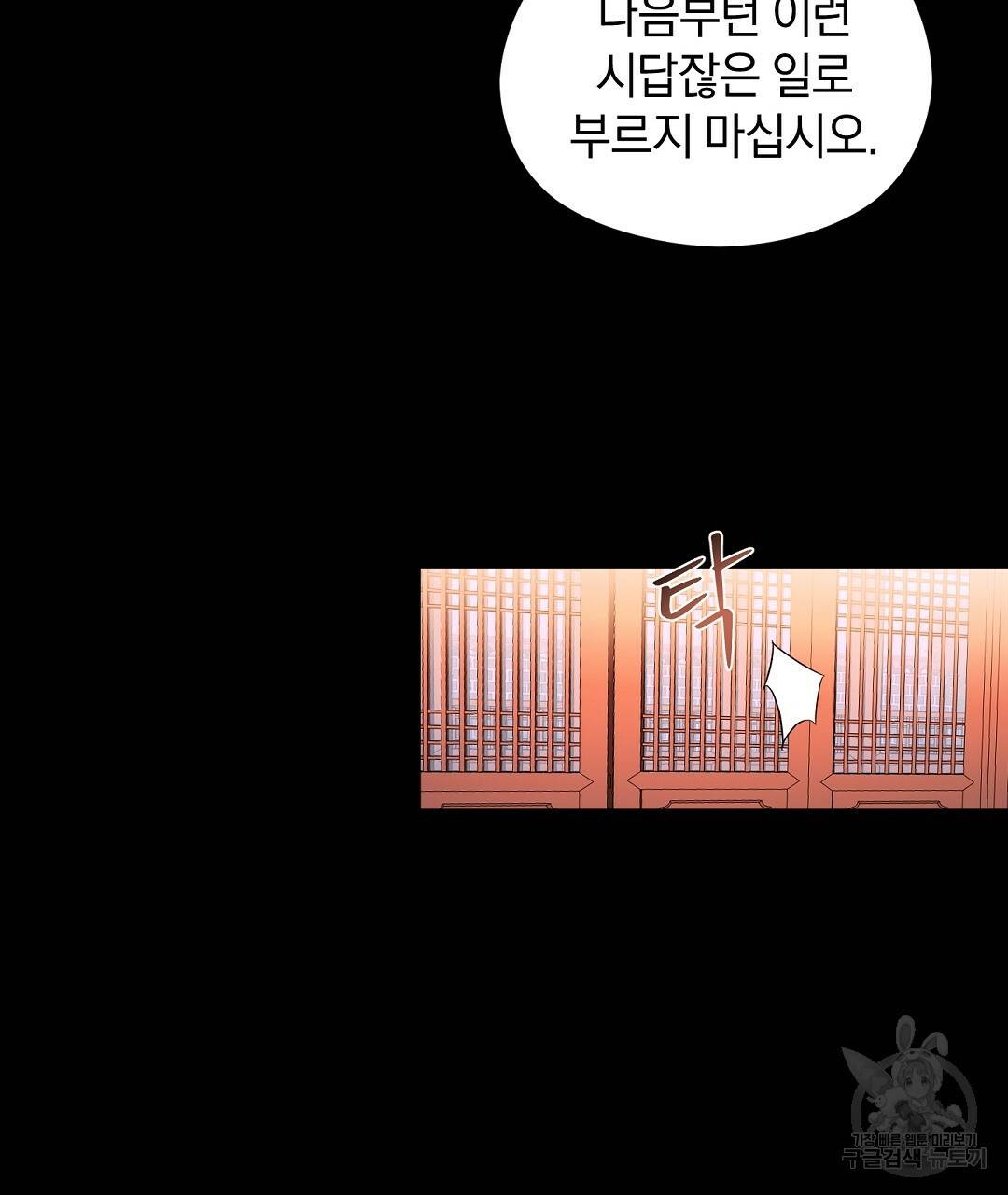 언더독 커넥션 9화 147