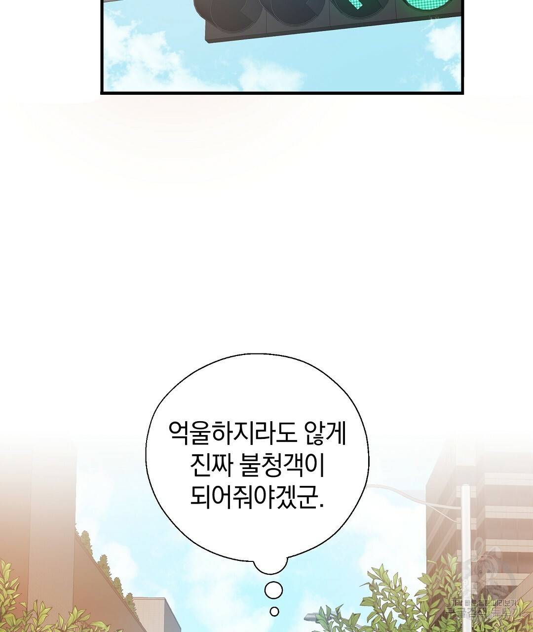 언더독 커넥션 9화 153