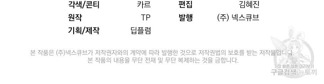 언더독 커넥션 9화 156