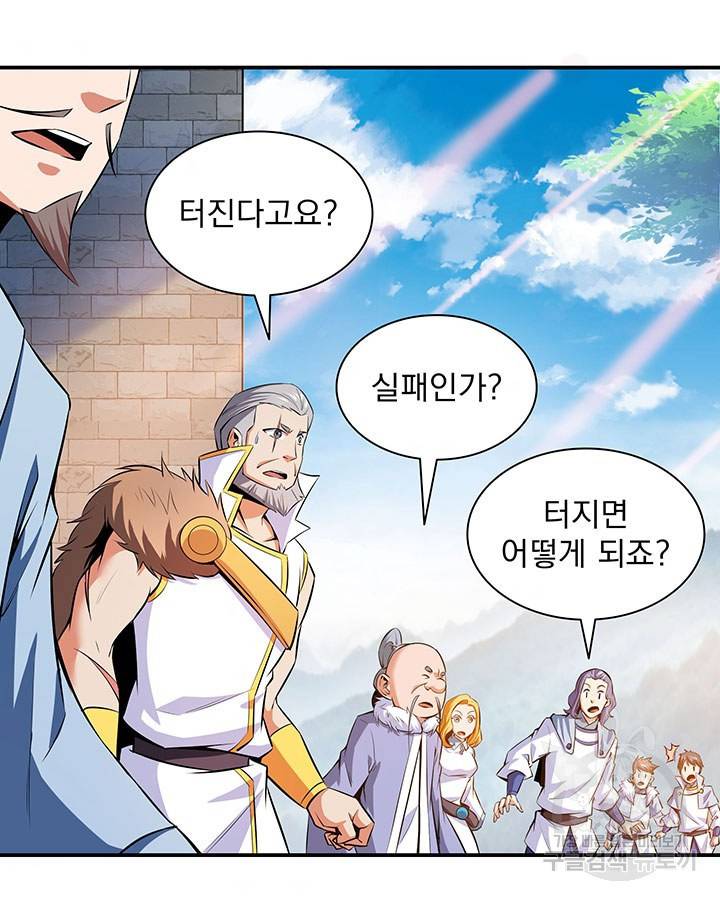 천도 도서관 149화 3