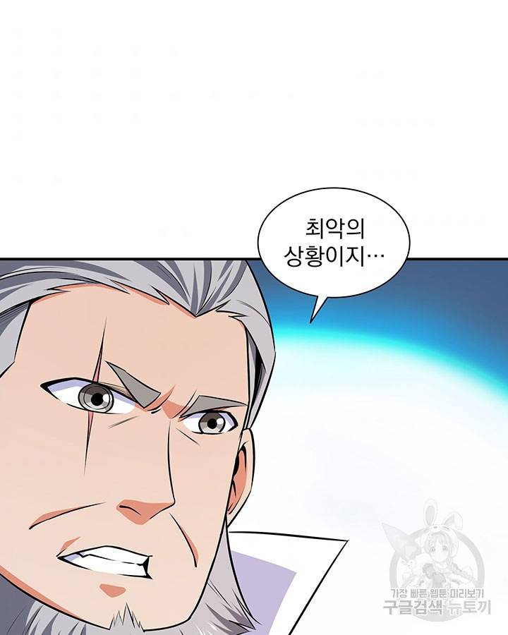 천도 도서관 149화 4