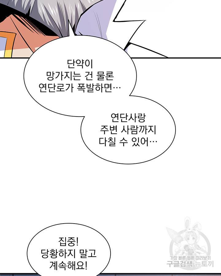 천도 도서관 149화 5