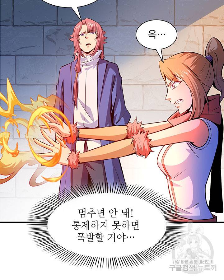 천도 도서관 149화 6