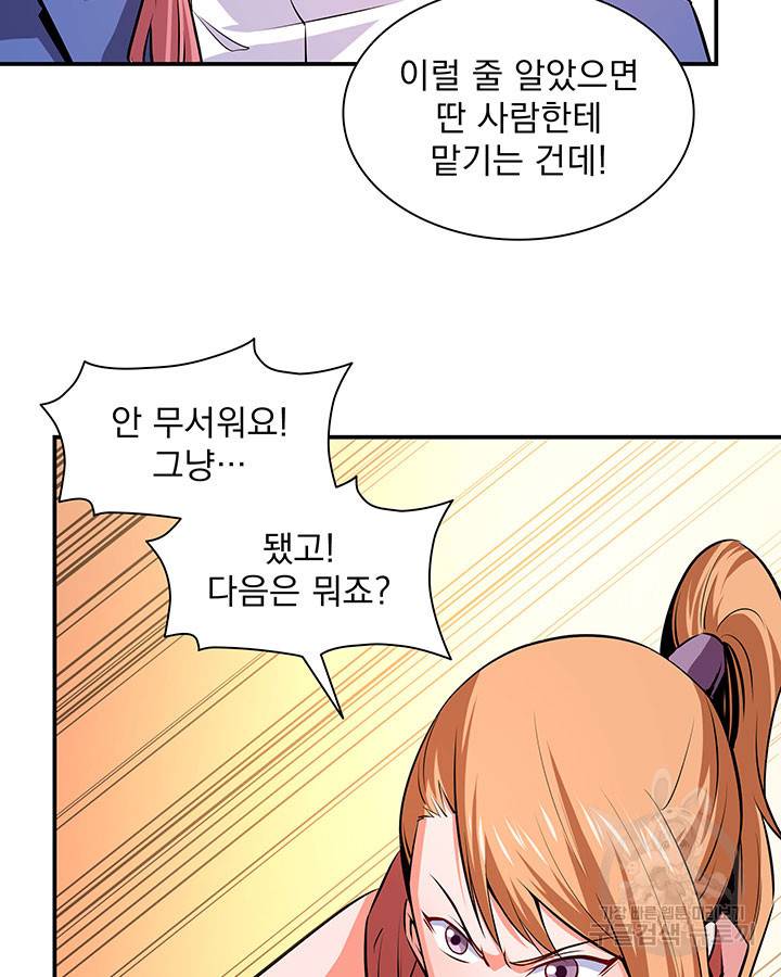 천도 도서관 149화 8
