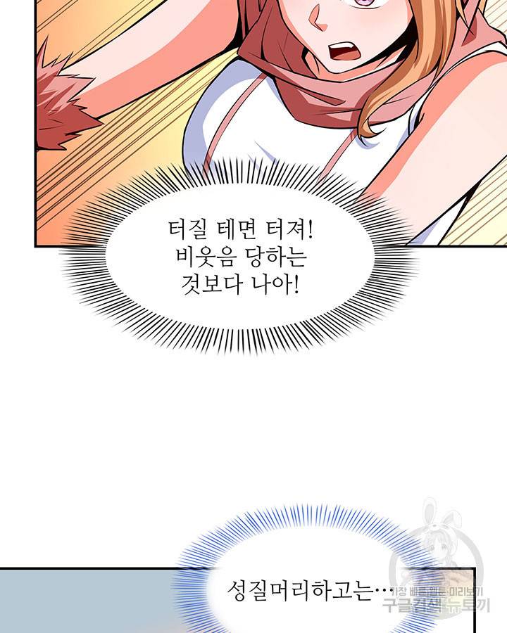 천도 도서관 149화 9