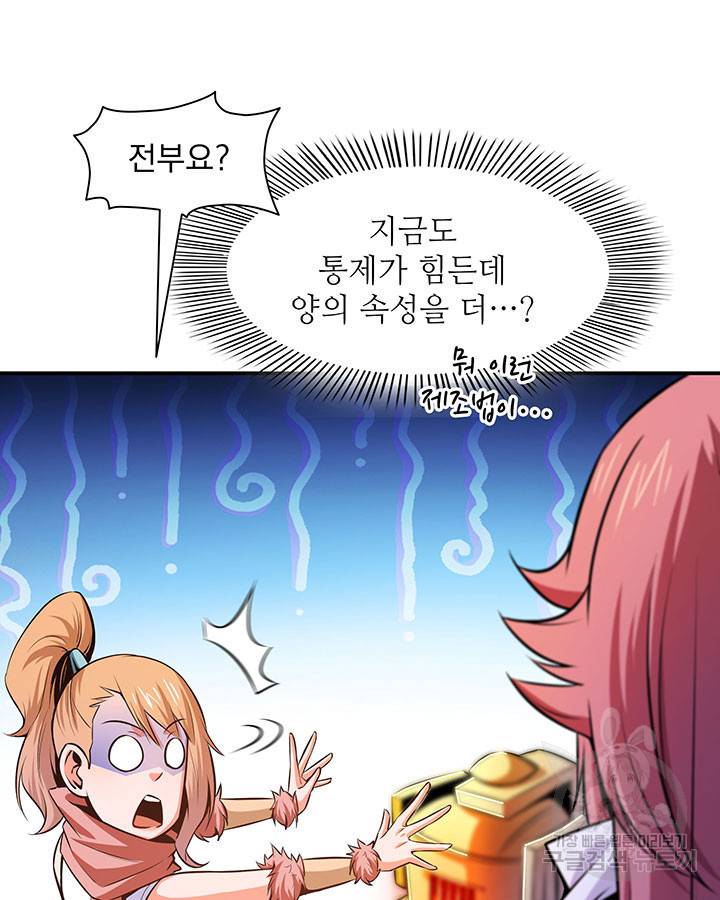 천도 도서관 149화 11
