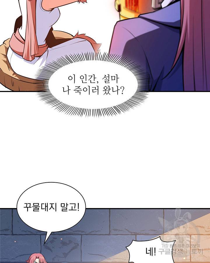 천도 도서관 149화 12
