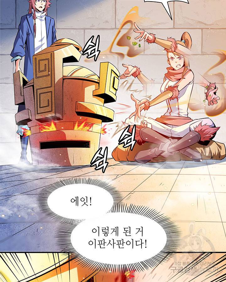 천도 도서관 149화 13