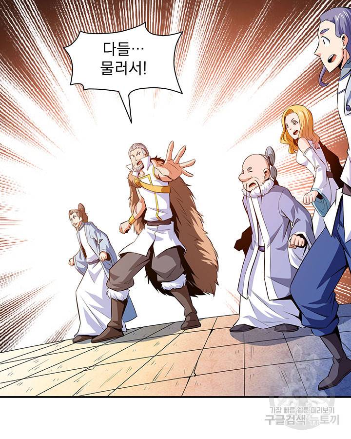 천도 도서관 149화 15