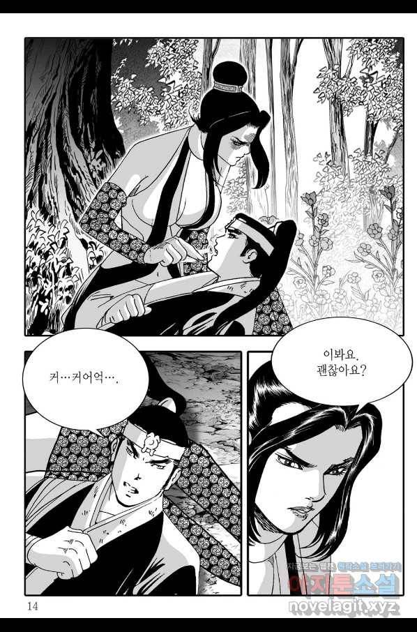 취국 61화 7