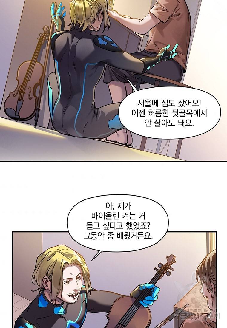 빌런 리셋 68화 4