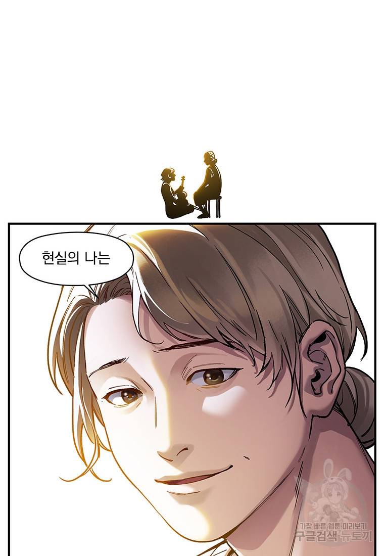 빌런 리셋 68화 7