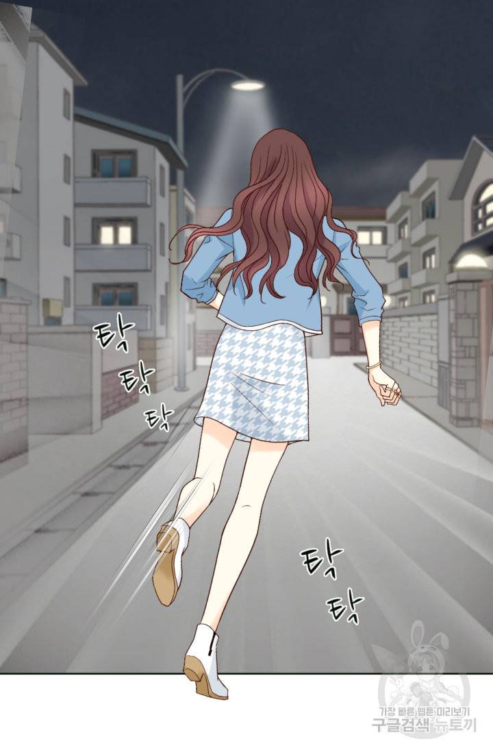연하의 곰신 74화 3